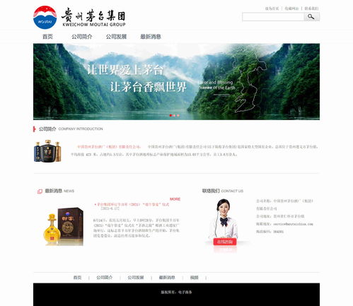 Hbuilder仿茅臺集團網頁設計 HTML5學生DW網頁設計大作業實踐指南
