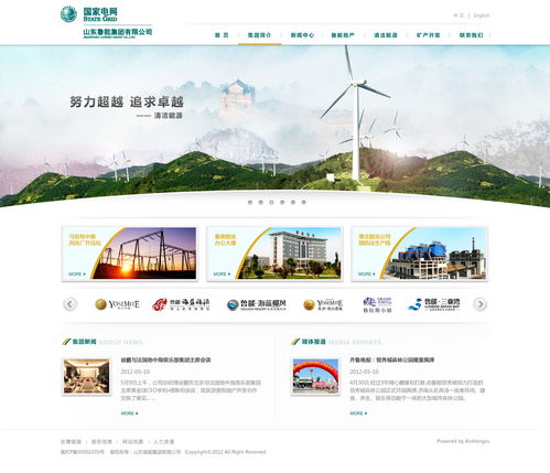 2011年企業網站設計匯總 網頁制作的風格與趨勢